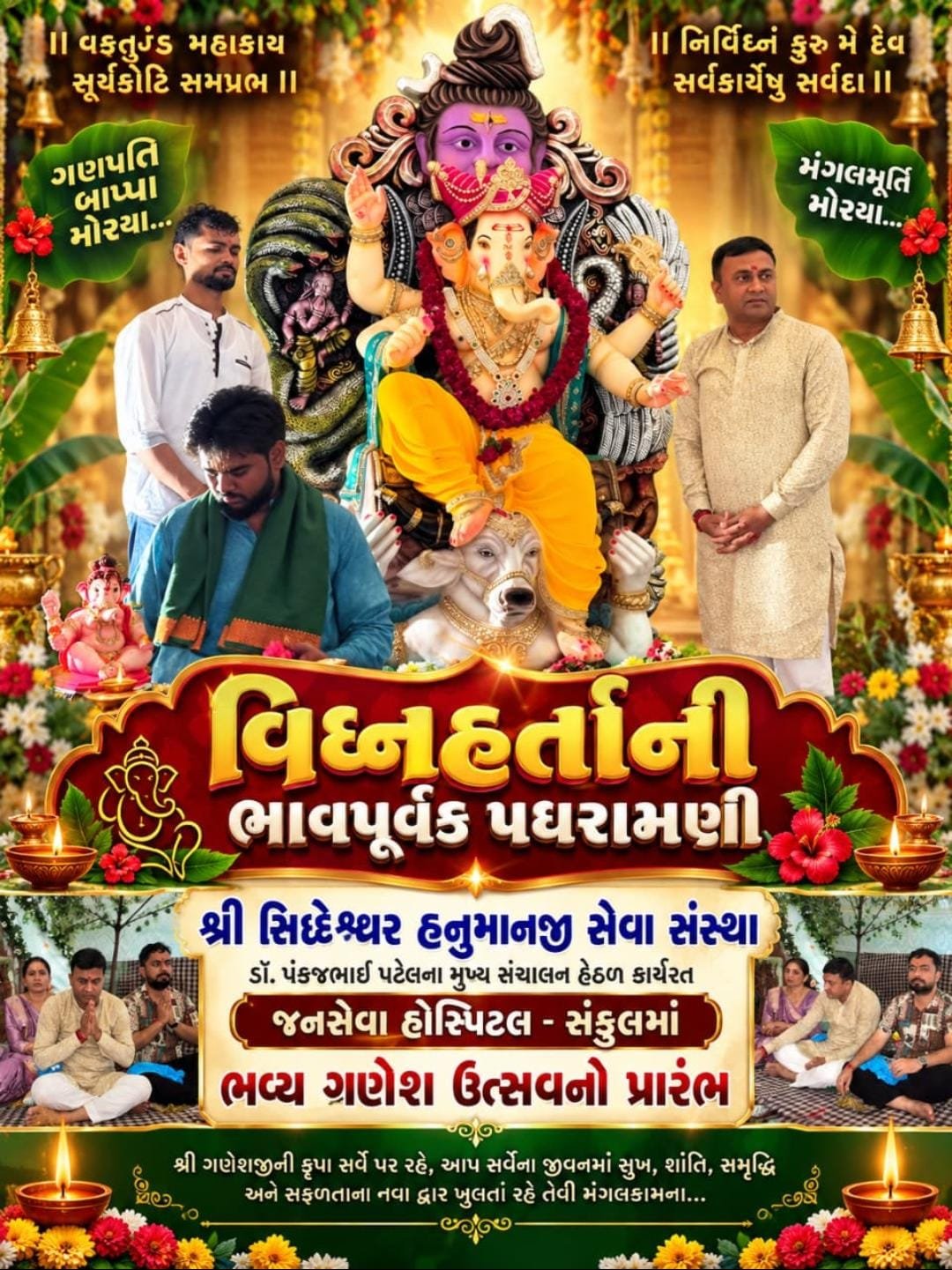 Event